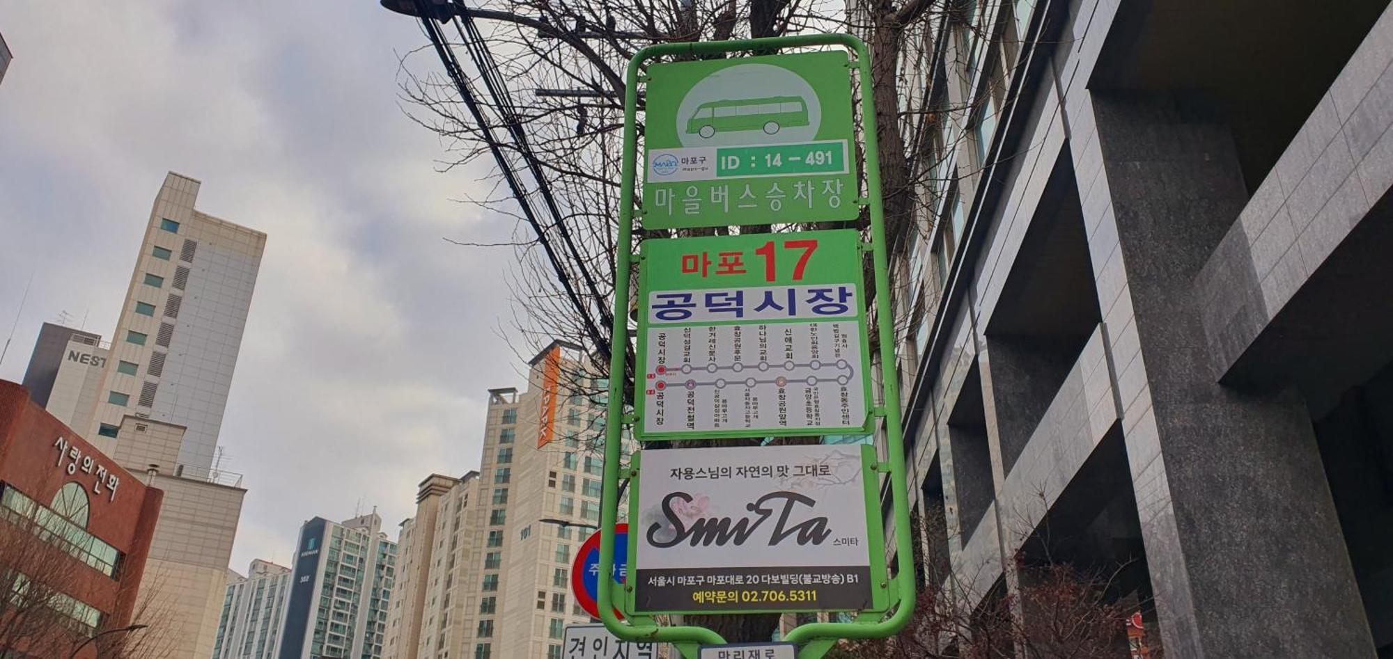 Mapo Yongsan One House Seoul