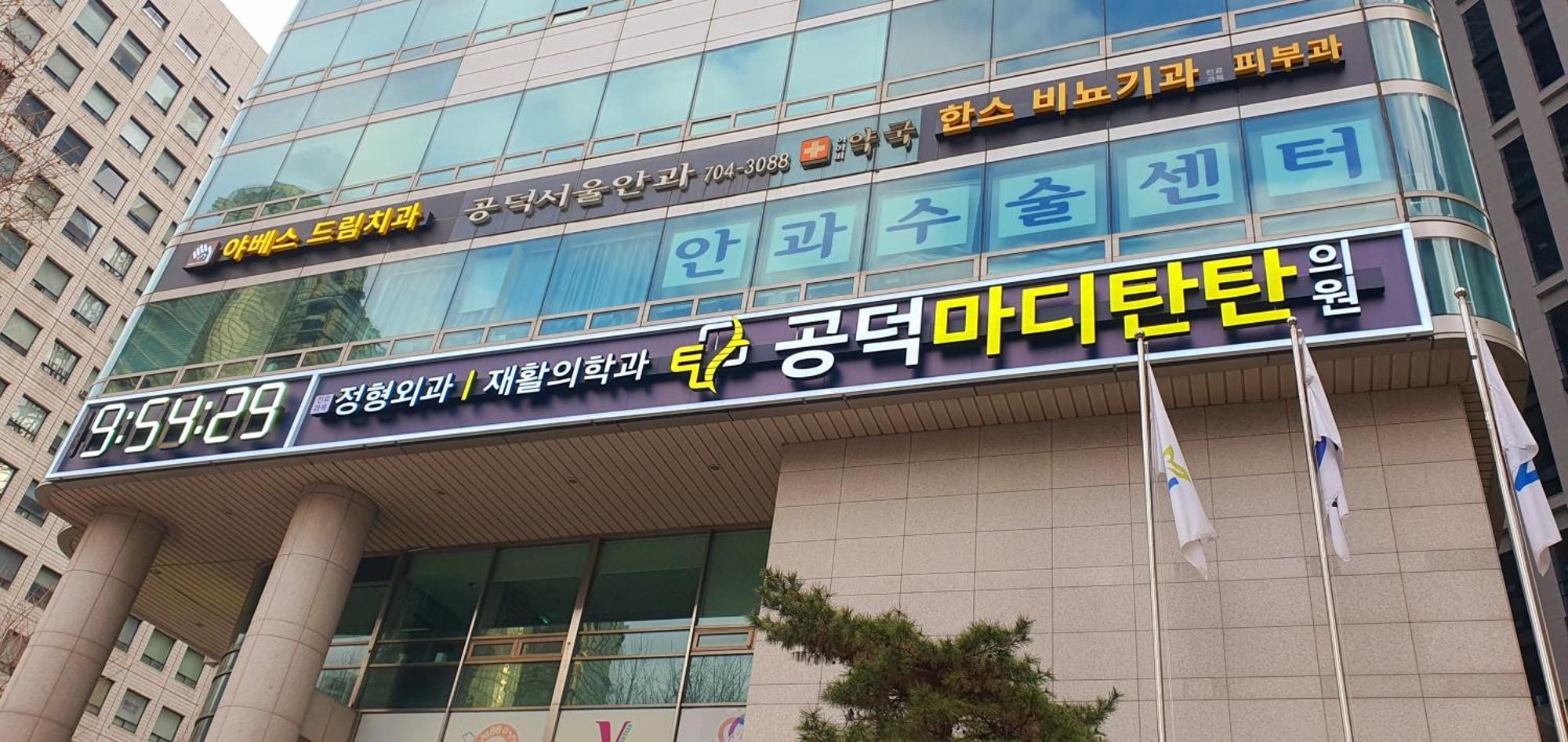 Mapo Yongsan One House * Seoul